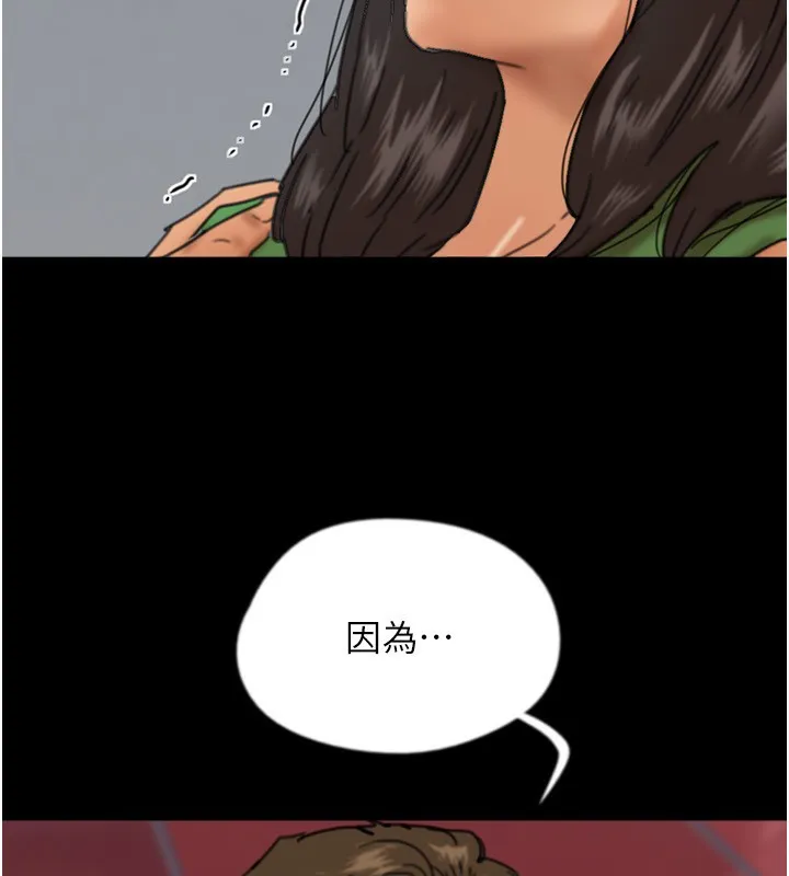 养父的女儿们 - 第55話-我和世燦上床了 - page 80