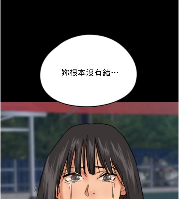 养父的女儿们 - 第55話-我和世燦上床了 - page 82