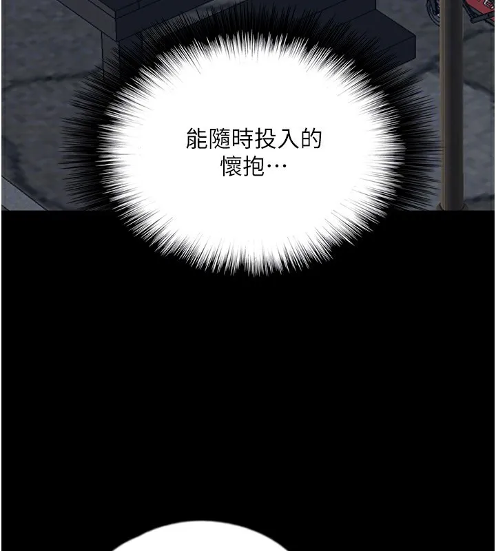 养父的女儿们 - 第55話-我和世燦上床了 - page 88