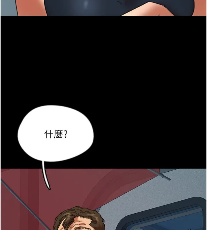 养父的女儿们 - 第55話-我和世燦上床了 - page 100