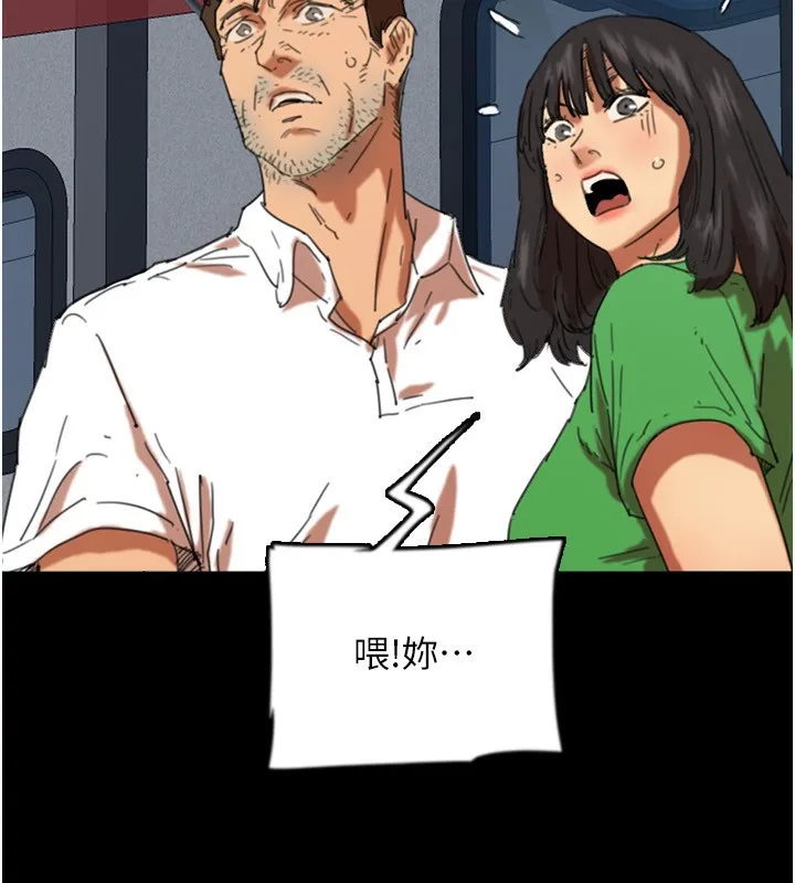 养父的女儿们 - 第55話-我和世燦上床了 - page 101
