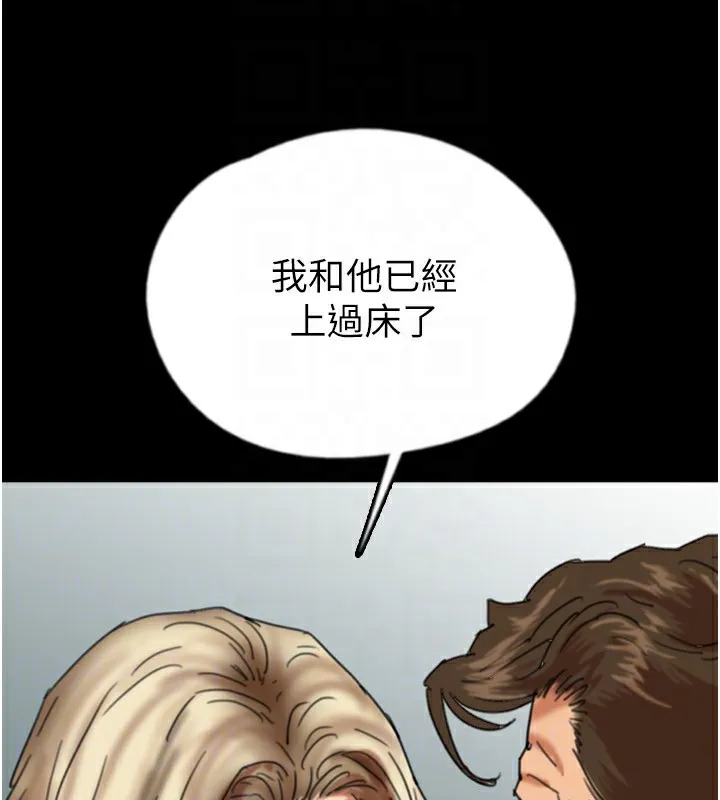 养父的女儿们 - 第55話-我和世燦上床了 - page 107