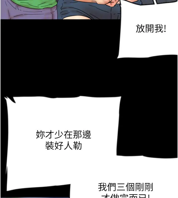 养父的女儿们 - 第55話-我和世燦上床了 - page 120