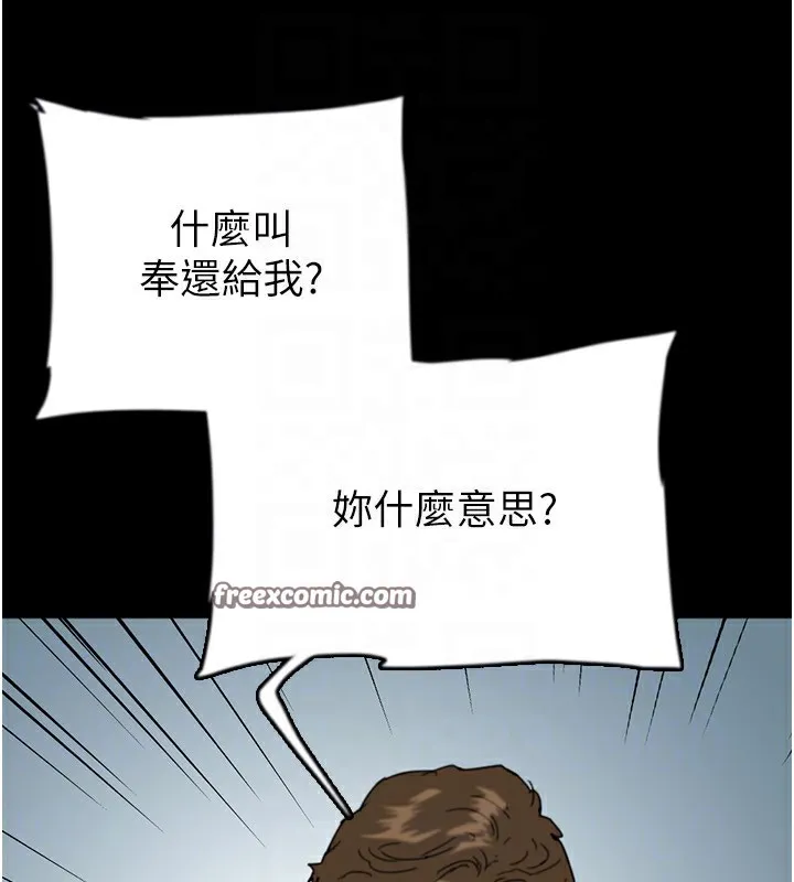 养父的女儿们 - 第55話-我和世燦上床了 - page 126