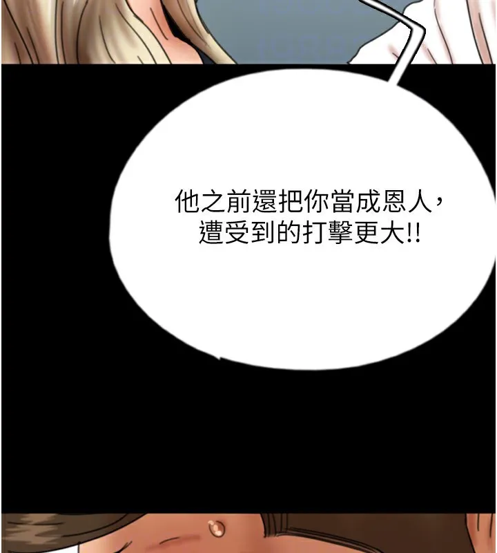 养父的女儿们 - 第55話-我和世燦上床了 - page 130