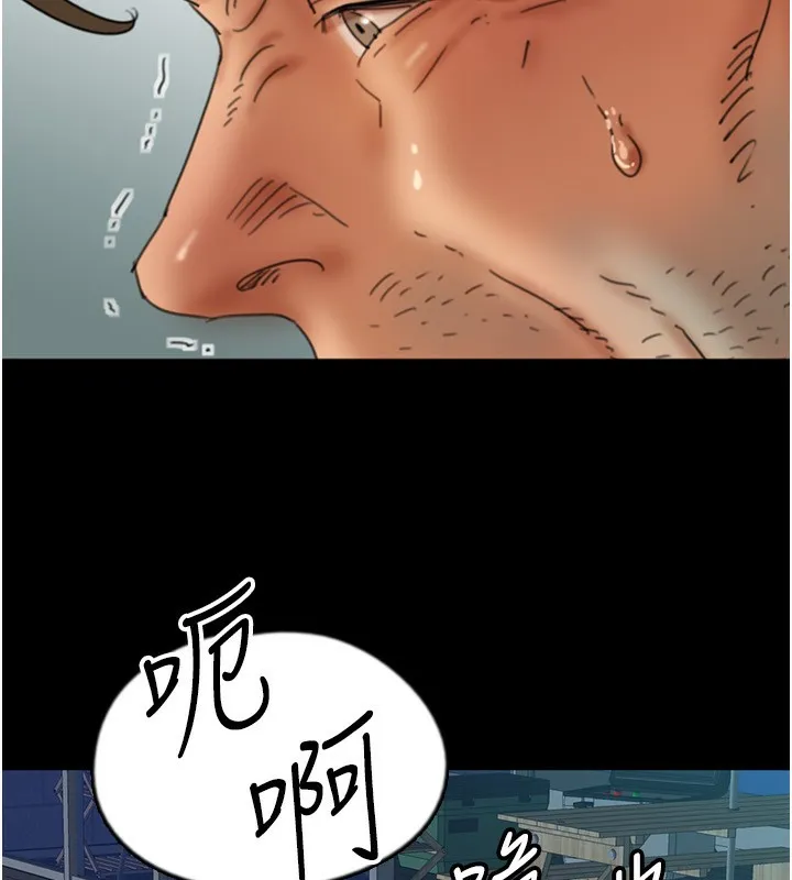 养父的女儿们 - 第55話-我和世燦上床了 - page 132