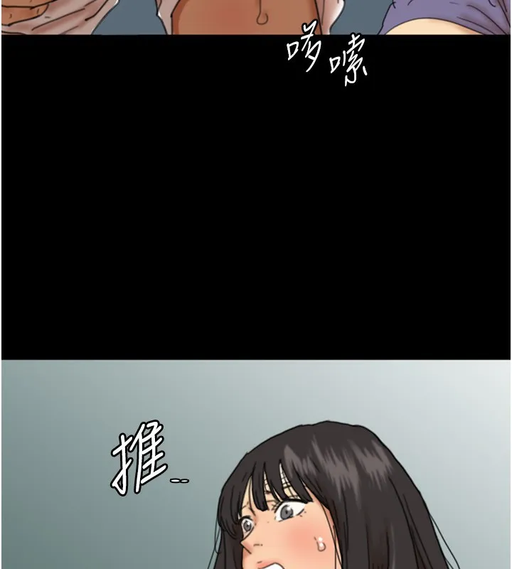 养父的女儿们 - 第55話-我和世燦上床了 - page 136