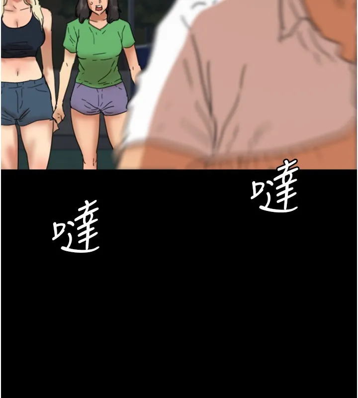 养父的女儿们 - 第55話-我和世燦上床了 - page 142