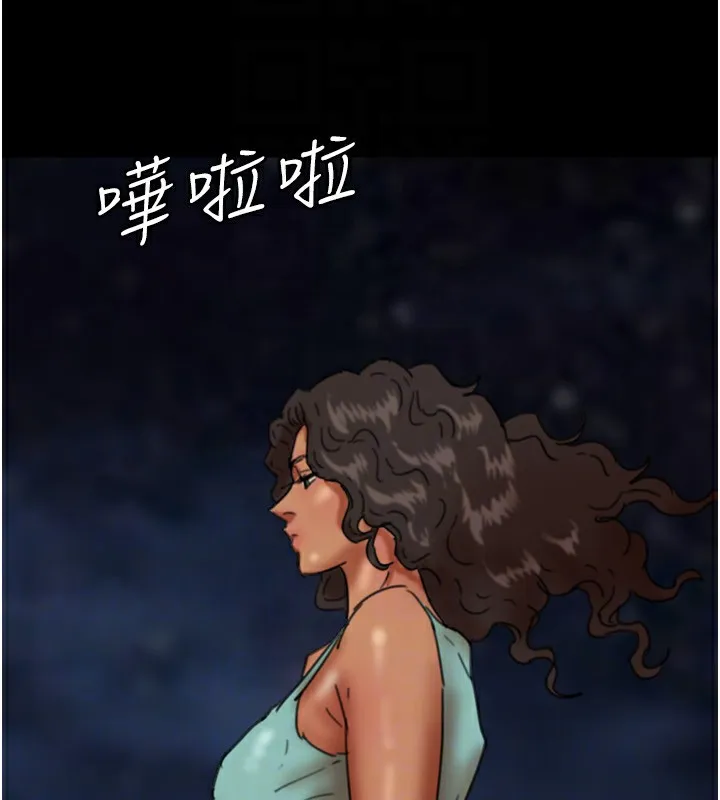养父的女儿们 - 第55話-我和世燦上床了 - page 148