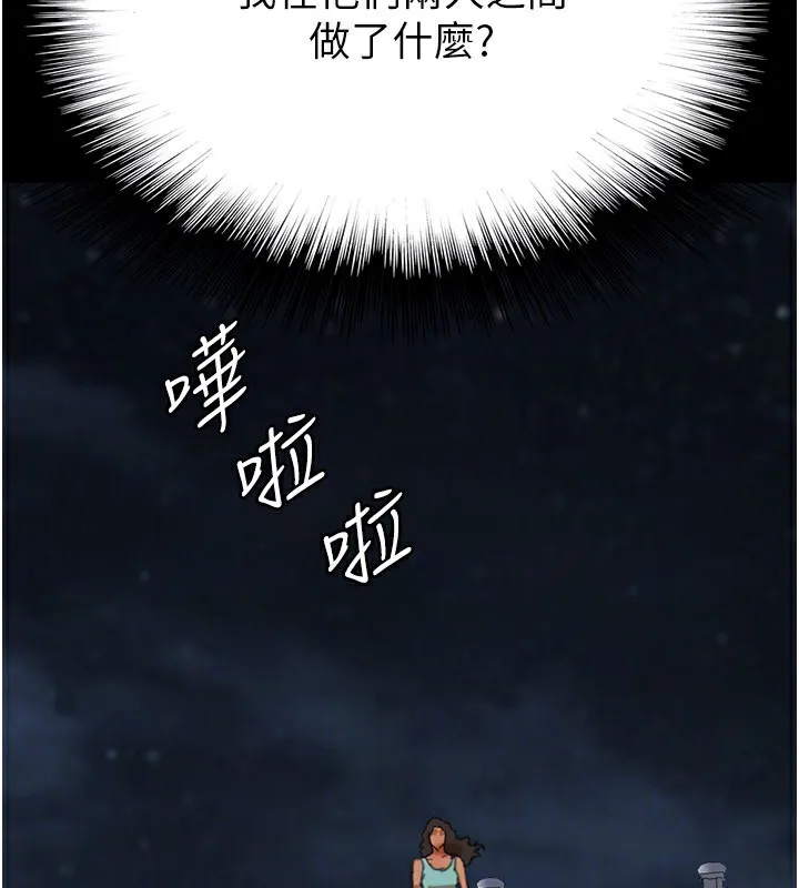 养父的女儿们 - 第55話-我和世燦上床了 - page 150