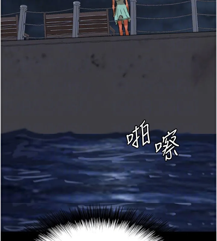 养父的女儿们 - 第55話-我和世燦上床了 - page 151