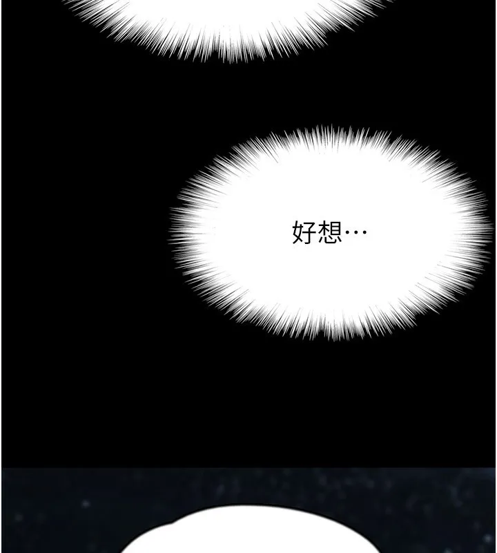 养父的女儿们 - 第55話-我和世燦上床了 - page 153