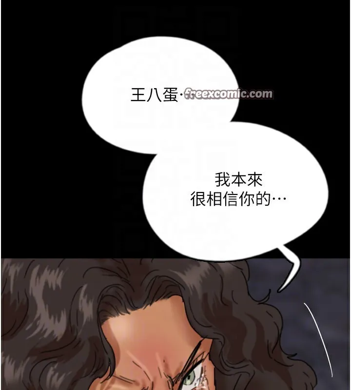 养父的女儿们 - 第55話-我和世燦上床了 - page 168