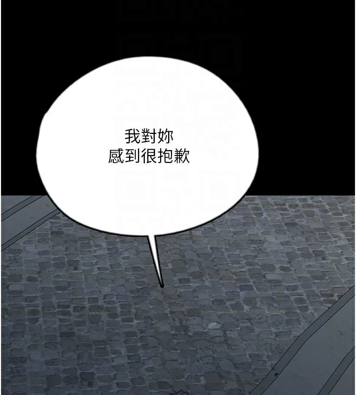 养父的女儿们 - 第55話-我和世燦上床了 - page 170