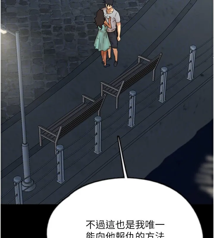 养父的女儿们 - 第55話-我和世燦上床了 - page 171