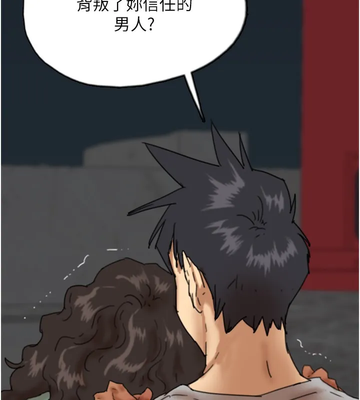 养父的女儿们 - 第55話-我和世燦上床了 - page 177