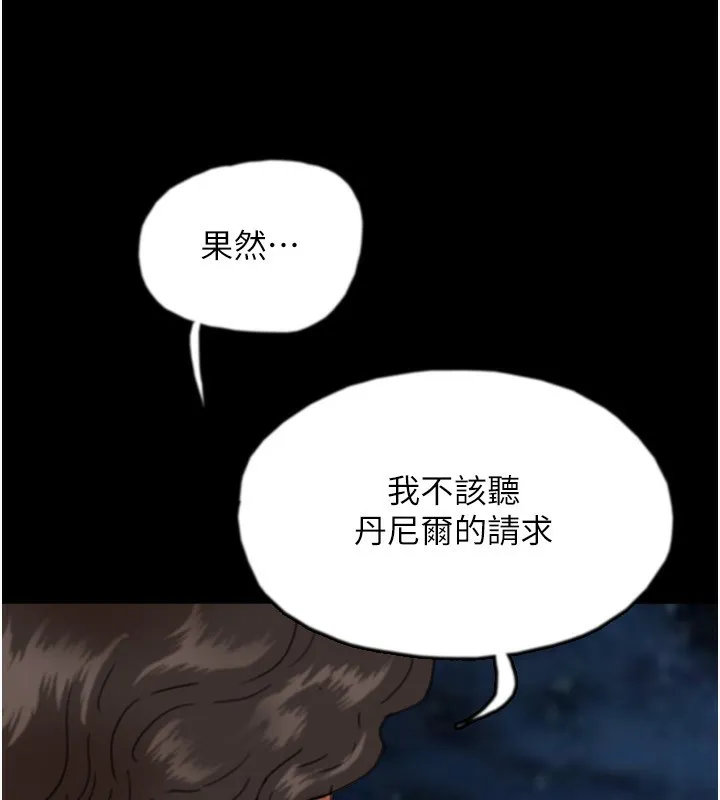 养父的女儿们 - 第55話-我和世燦上床了 - page 179