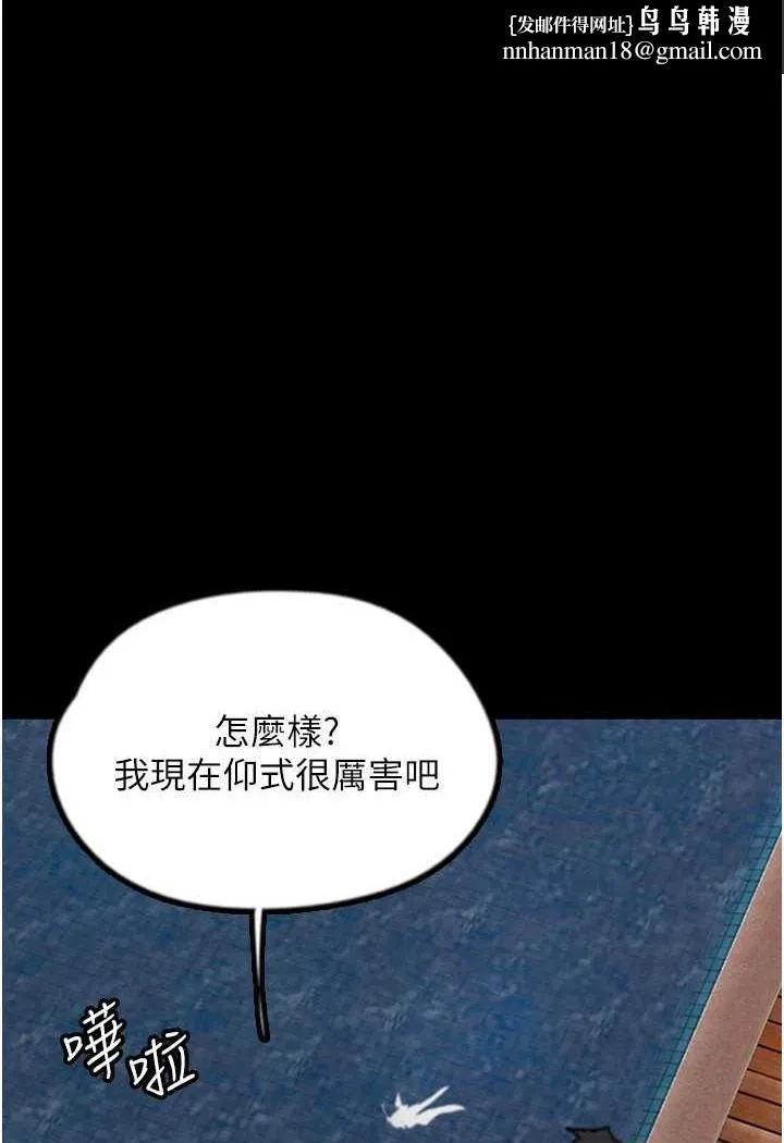 养父的女儿们 - 第22話-不是妳更樂在其中嗎? - page 1