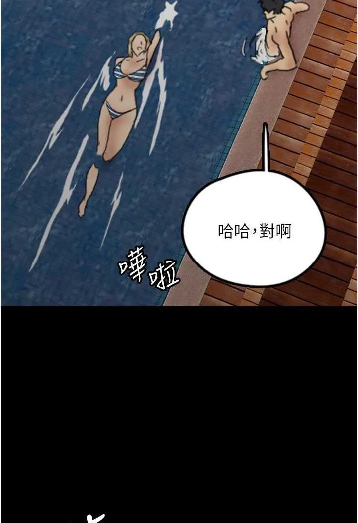 养父的女儿们 - 第22話-不是妳更樂在其中嗎? - page 2