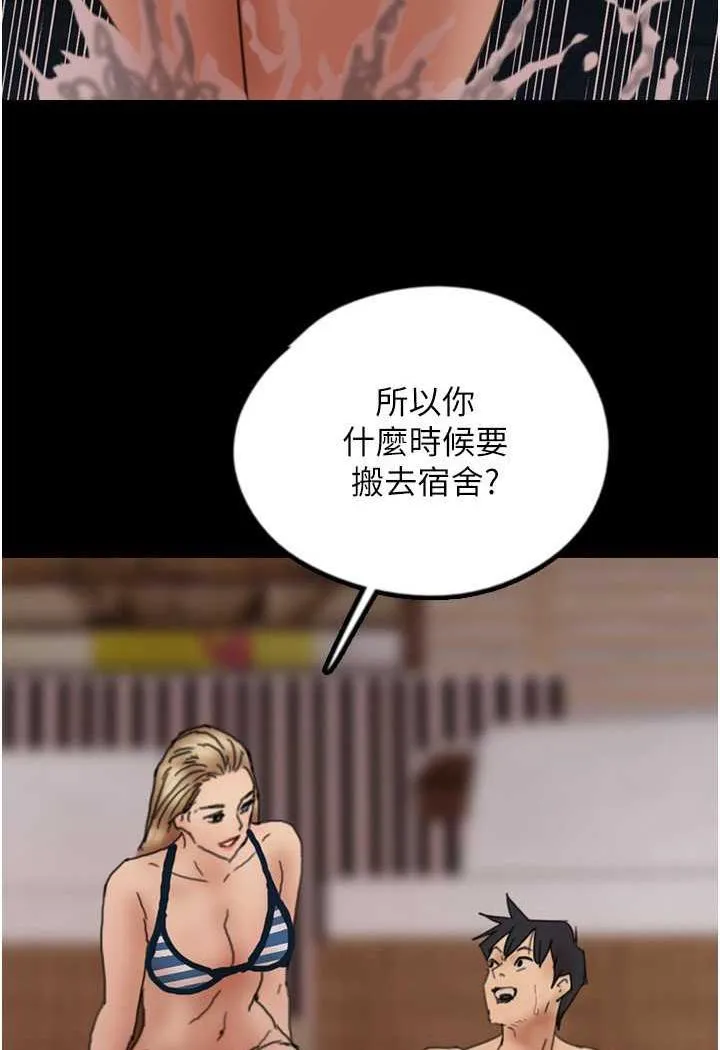养父的女儿们 - 第22話-不是妳更樂在其中嗎? - page 4