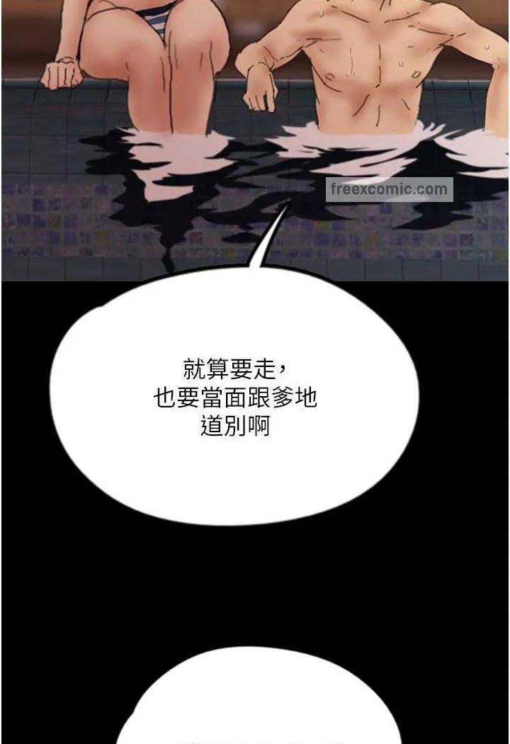 养父的女儿们 - 第22話-不是妳更樂在其中嗎? - page 5
