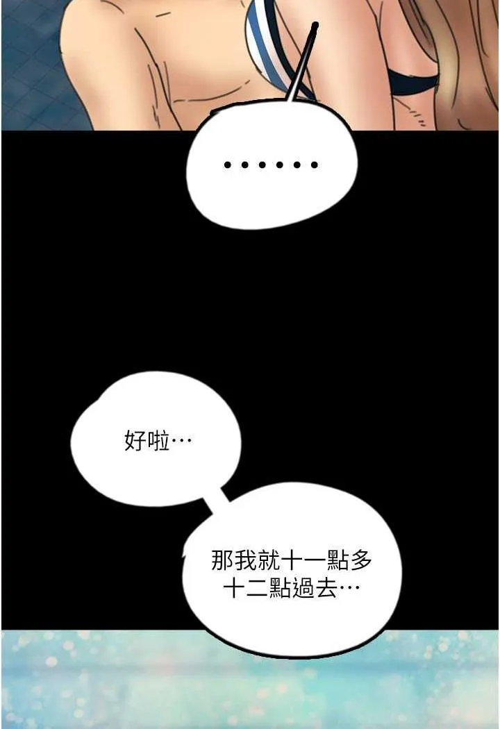 养父的女儿们 - 第22話-不是妳更樂在其中嗎? - page 16