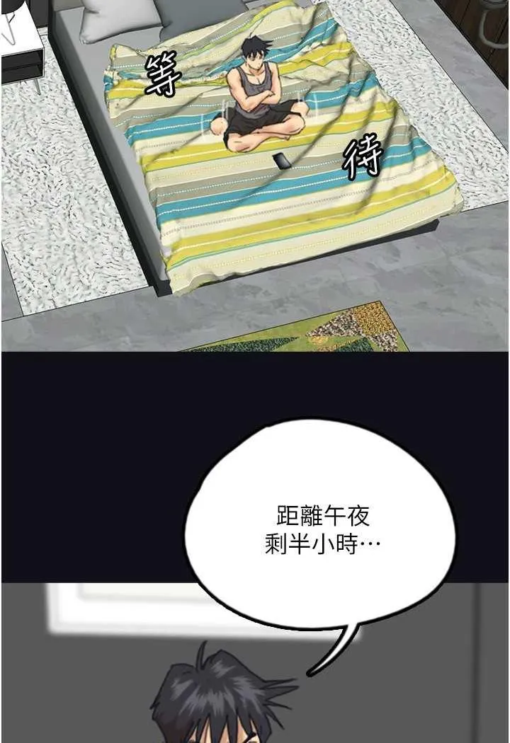 养父的女儿们 - 第22話-不是妳更樂在其中嗎? - page 22