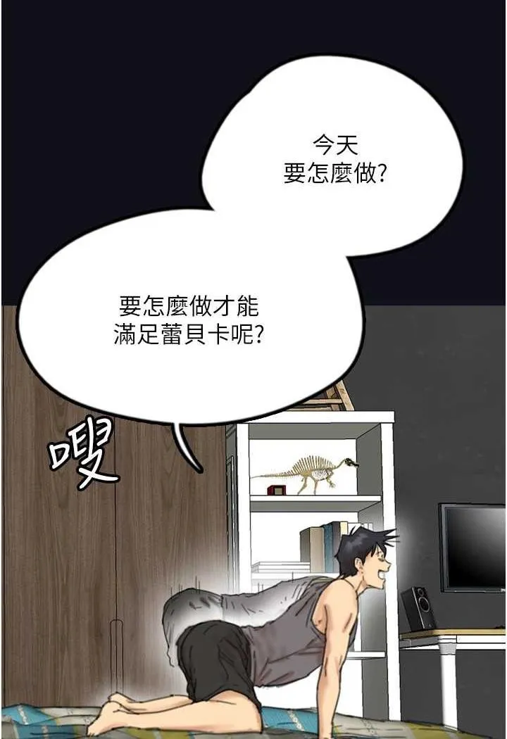 养父的女儿们 - 第22話-不是妳更樂在其中嗎? - page 25
