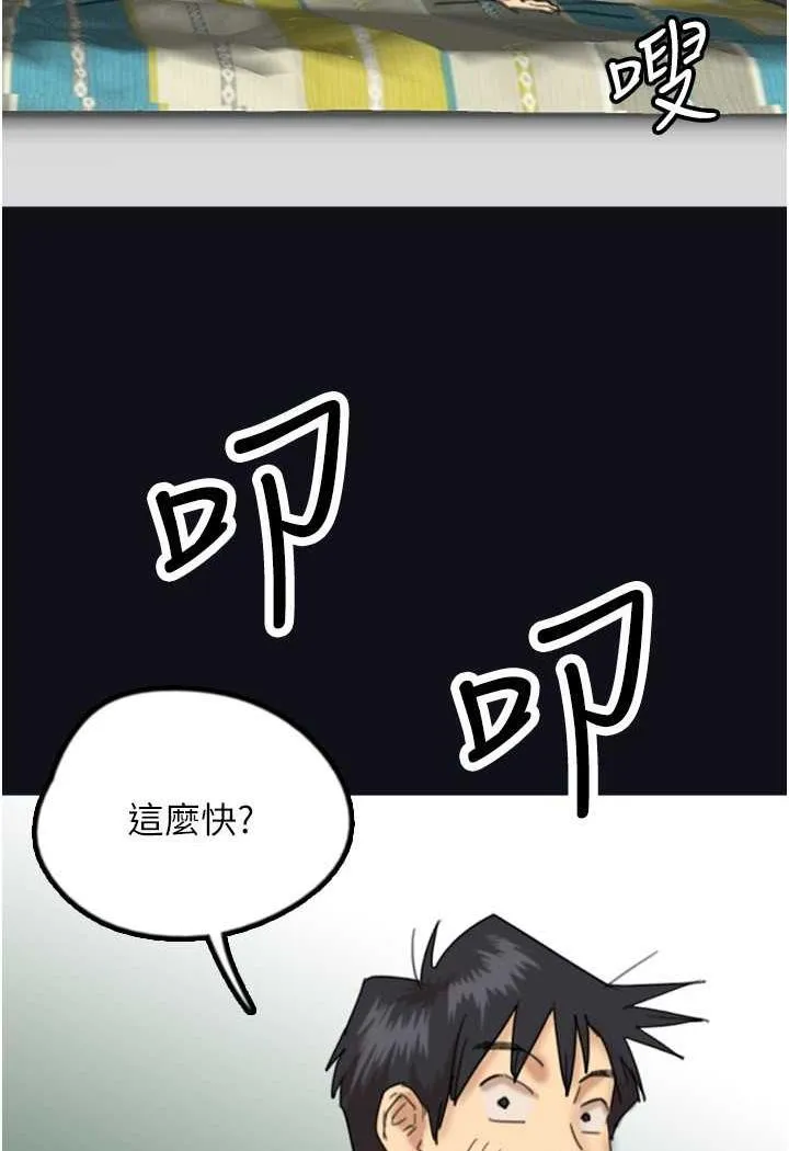 养父的女儿们 - 第22話-不是妳更樂在其中嗎? - page 26