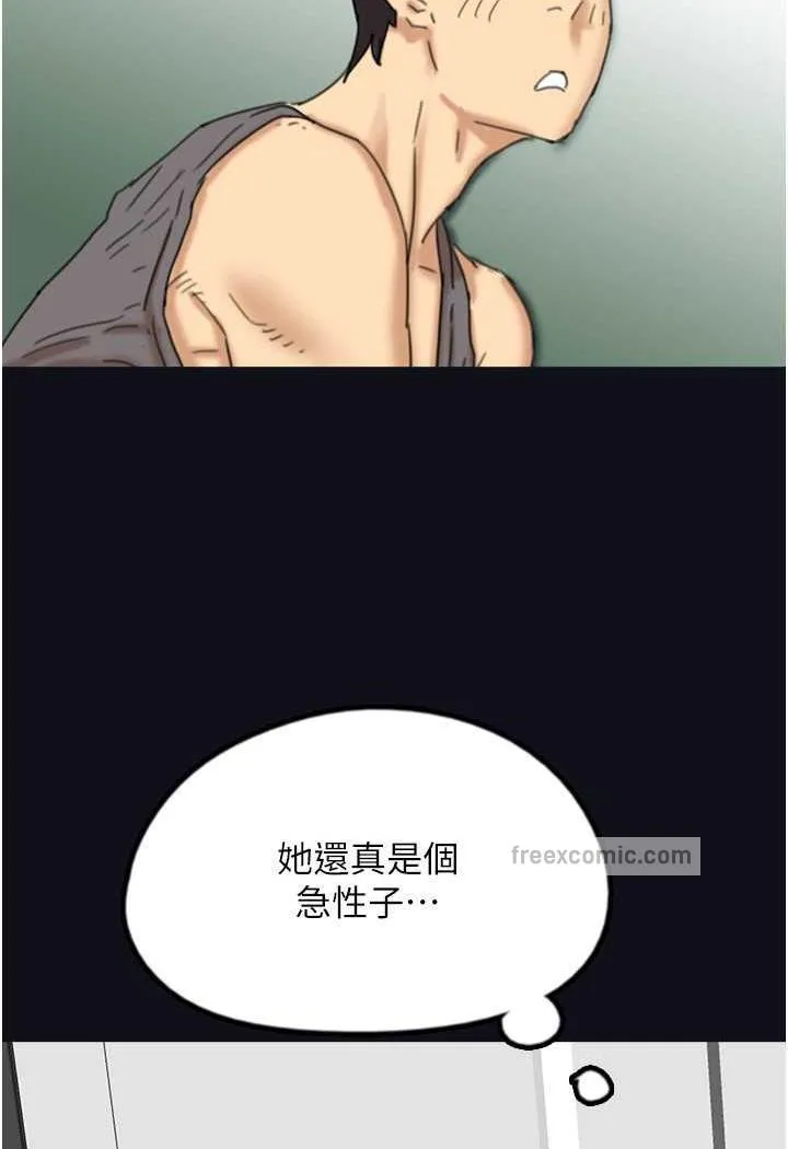 养父的女儿们 - 第22話-不是妳更樂在其中嗎? - page 27