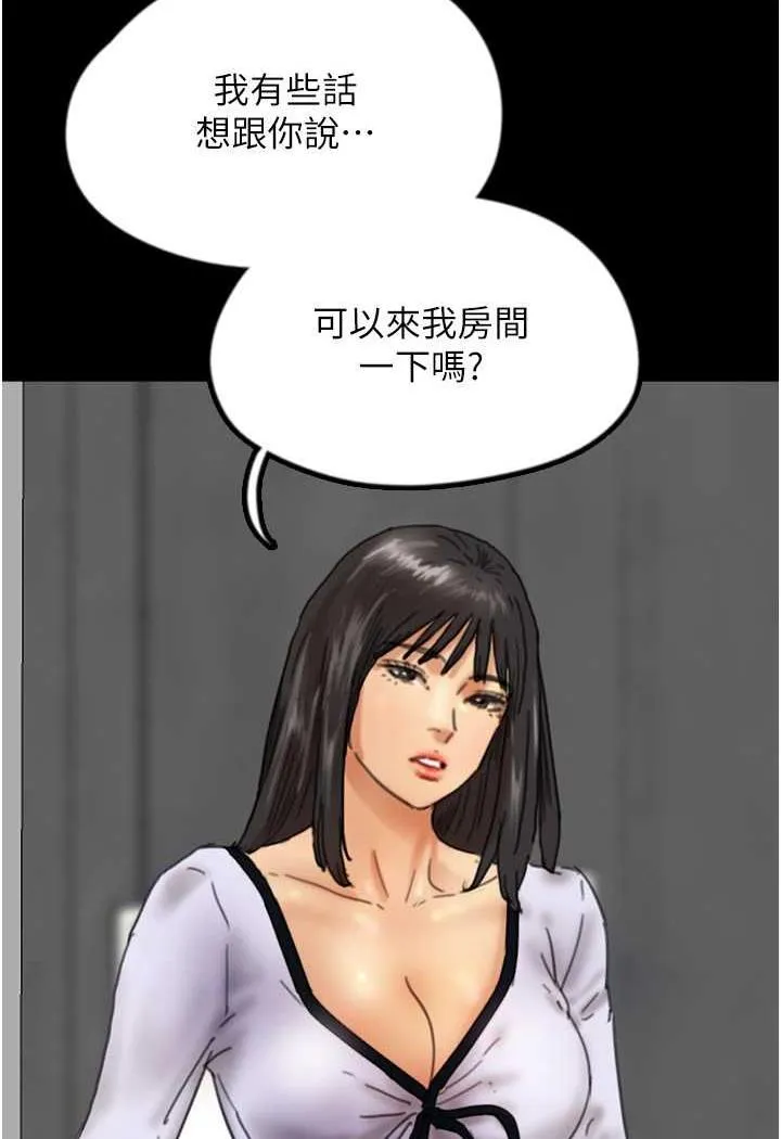 养父的女儿们 - 第22話-不是妳更樂在其中嗎? - page 30
