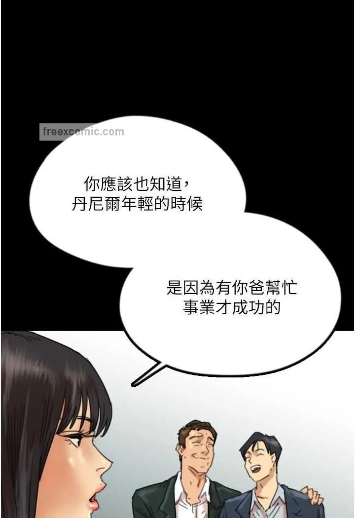 养父的女儿们 - 第22話-不是妳更樂在其中嗎? - page 35