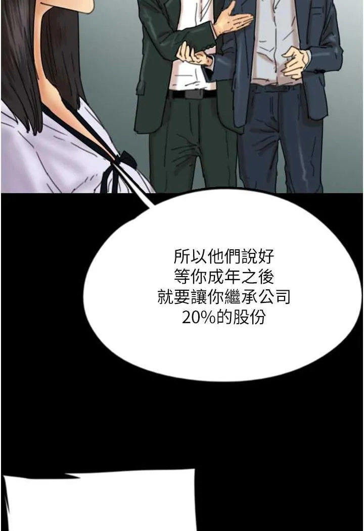 养父的女儿们 - 第22話-不是妳更樂在其中嗎? - page 36