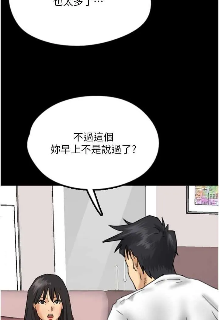 养父的女儿们 - 第22話-不是妳更樂在其中嗎? - page 38