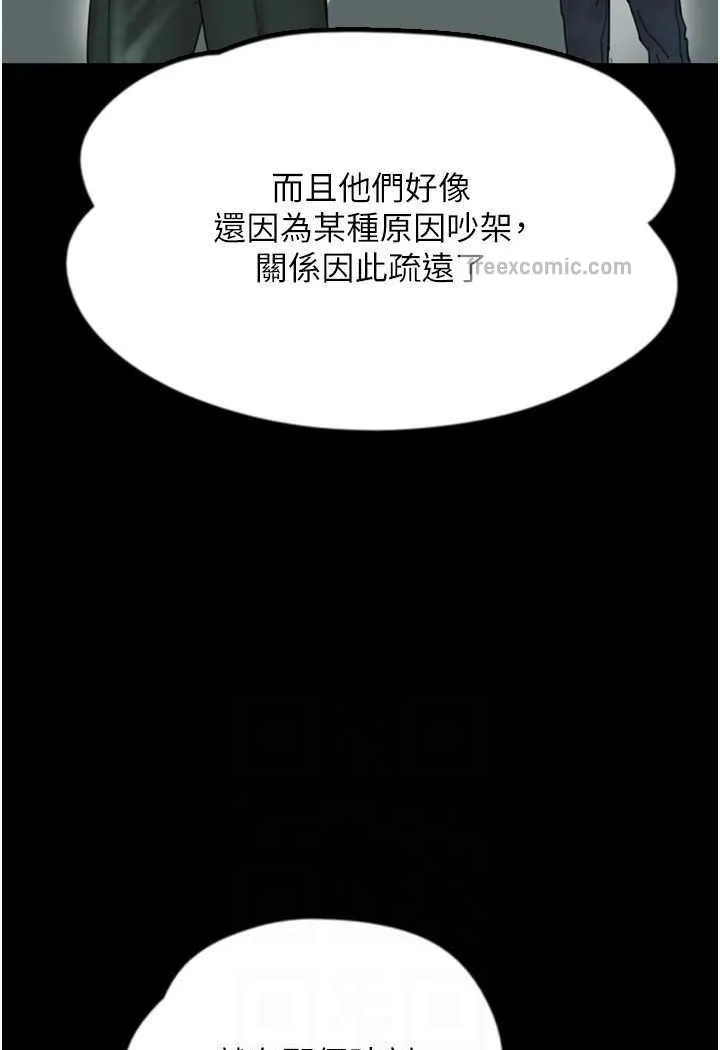 养父的女儿们 - 第22話-不是妳更樂在其中嗎? - page 41