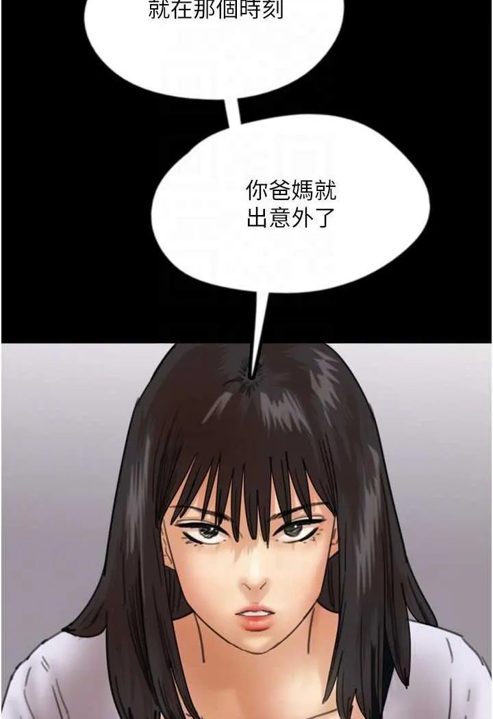 养父的女儿们 - 第22話-不是妳更樂在其中嗎? - page 42