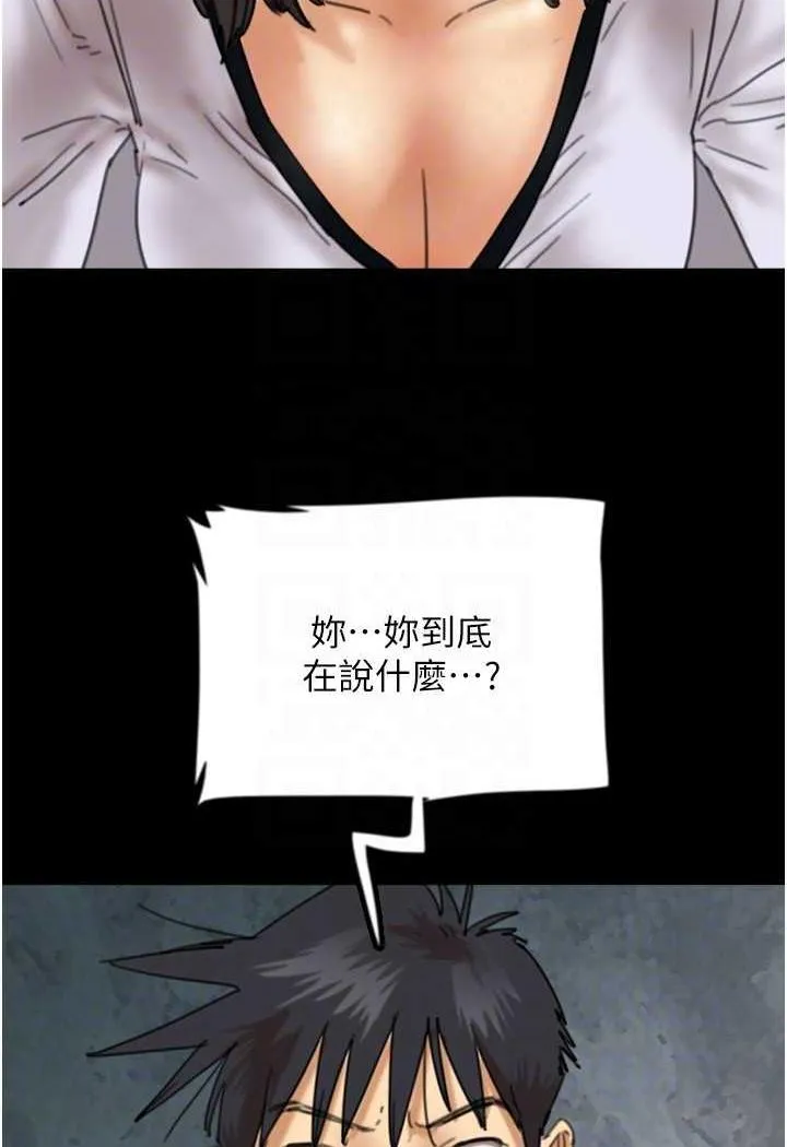 养父的女儿们 - 第22話-不是妳更樂在其中嗎? - page 43