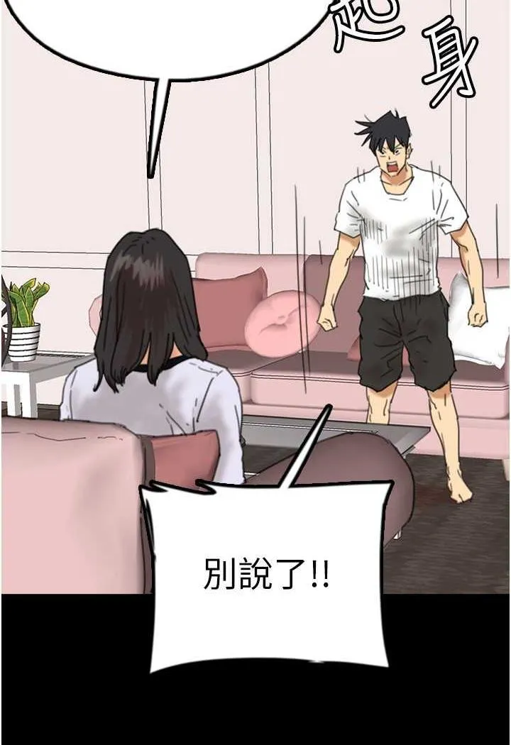 养父的女儿们 - 第22話-不是妳更樂在其中嗎? - page 47
