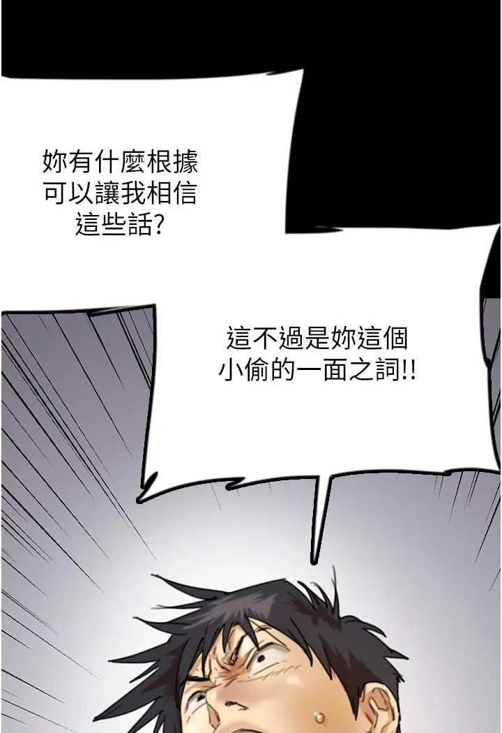 养父的女儿们 - 第22話-不是妳更樂在其中嗎? - page 48