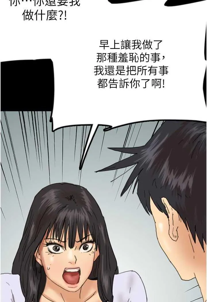 养父的女儿们 - 第22話-不是妳更樂在其中嗎? - page 52