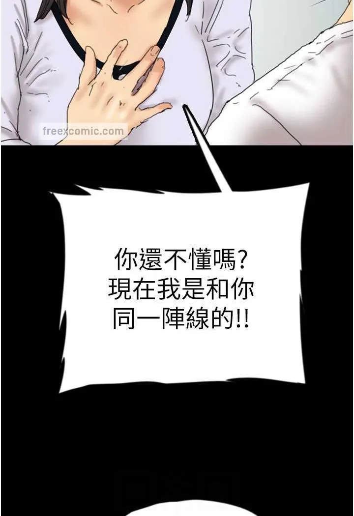 养父的女儿们 - 第22話-不是妳更樂在其中嗎? - page 53