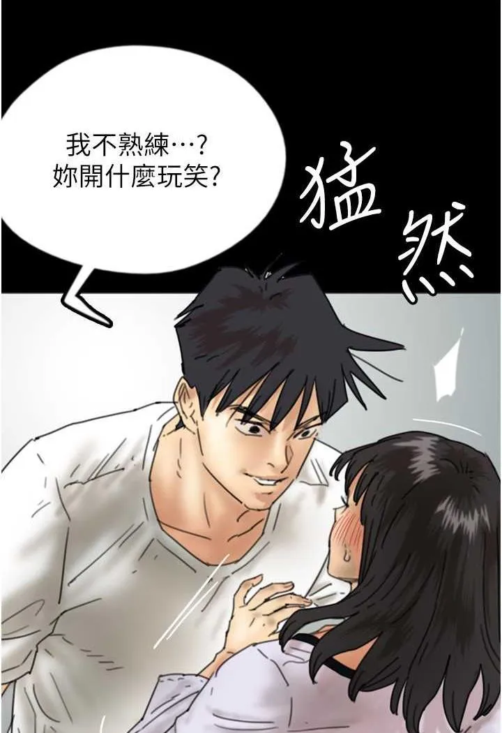 养父的女儿们 - 第22話-不是妳更樂在其中嗎? - page 58