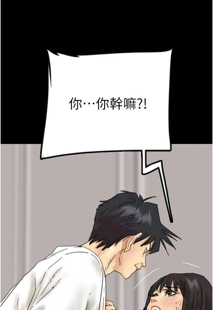 养父的女儿们 - 第22話-不是妳更樂在其中嗎? - page 61