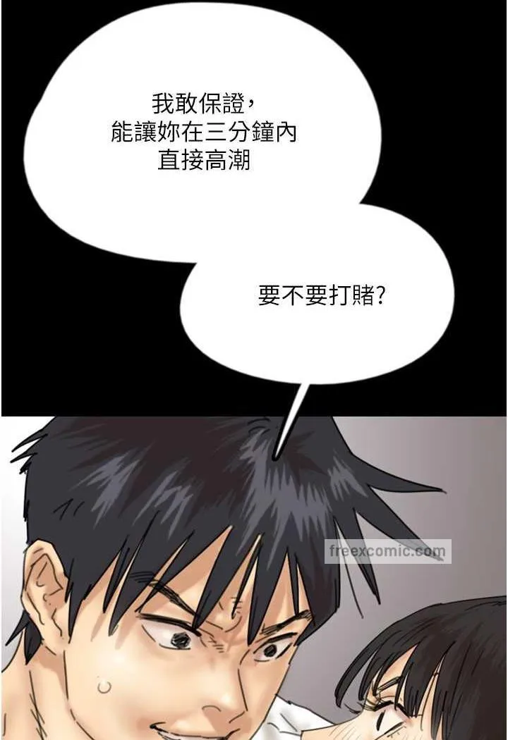 养父的女儿们 - 第22話-不是妳更樂在其中嗎? - page 63