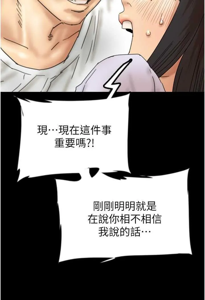 养父的女儿们 - 第22話-不是妳更樂在其中嗎? - page 64