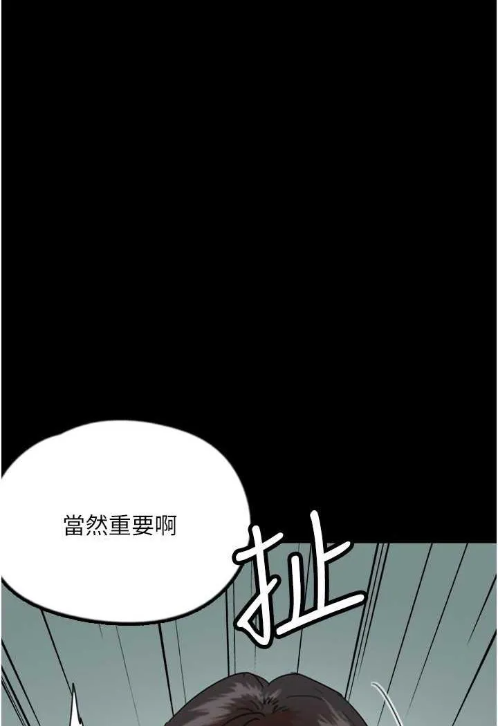 养父的女儿们 - 第22話-不是妳更樂在其中嗎? - page 65