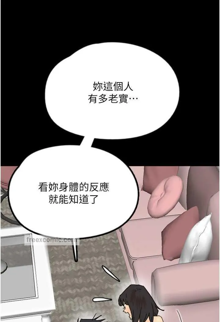 养父的女儿们 - 第22話-不是妳更樂在其中嗎? - page 67