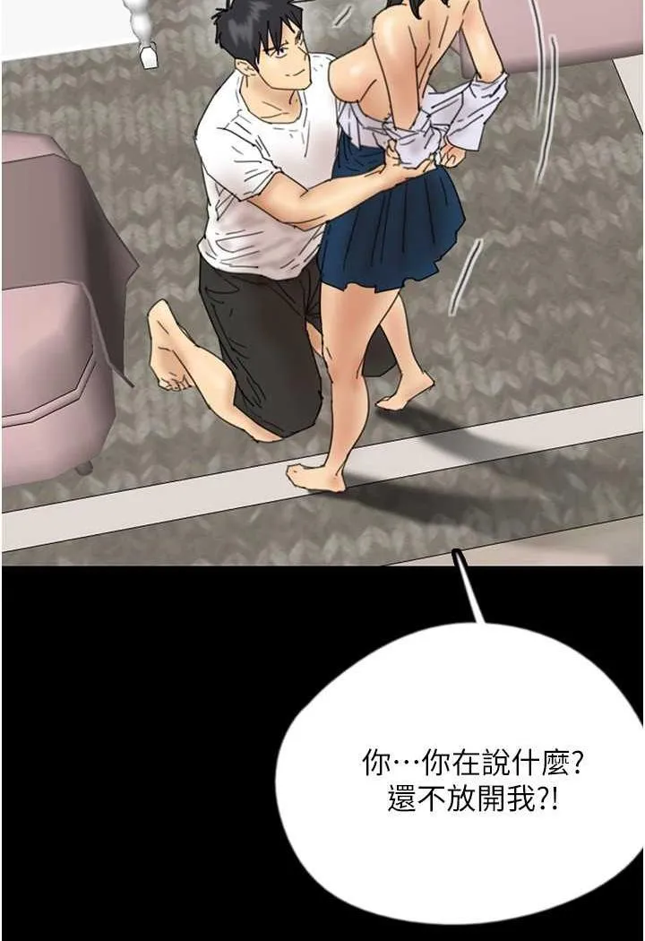养父的女儿们 - 第22話-不是妳更樂在其中嗎? - page 68