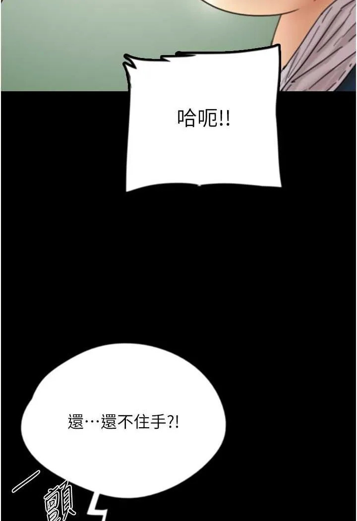 养父的女儿们 - 第22話-不是妳更樂在其中嗎? - page 74