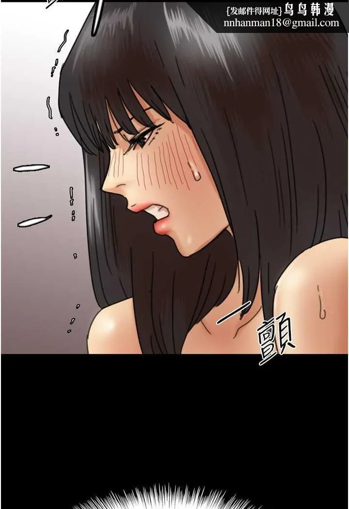 养父的女儿们 - 第22話-不是妳更樂在其中嗎? - page 75